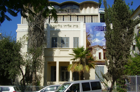 HaHaganah Museum